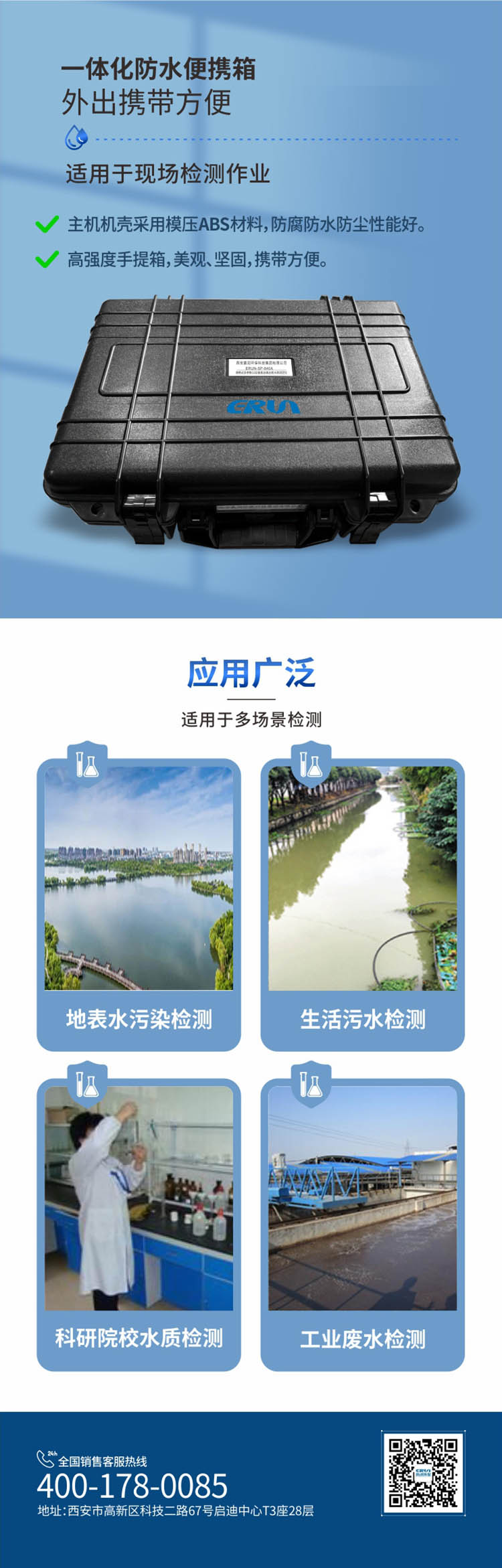 便攜式多參數(shù)COD、氨氮、總磷、總氮水質(zhì)測(cè)定儀